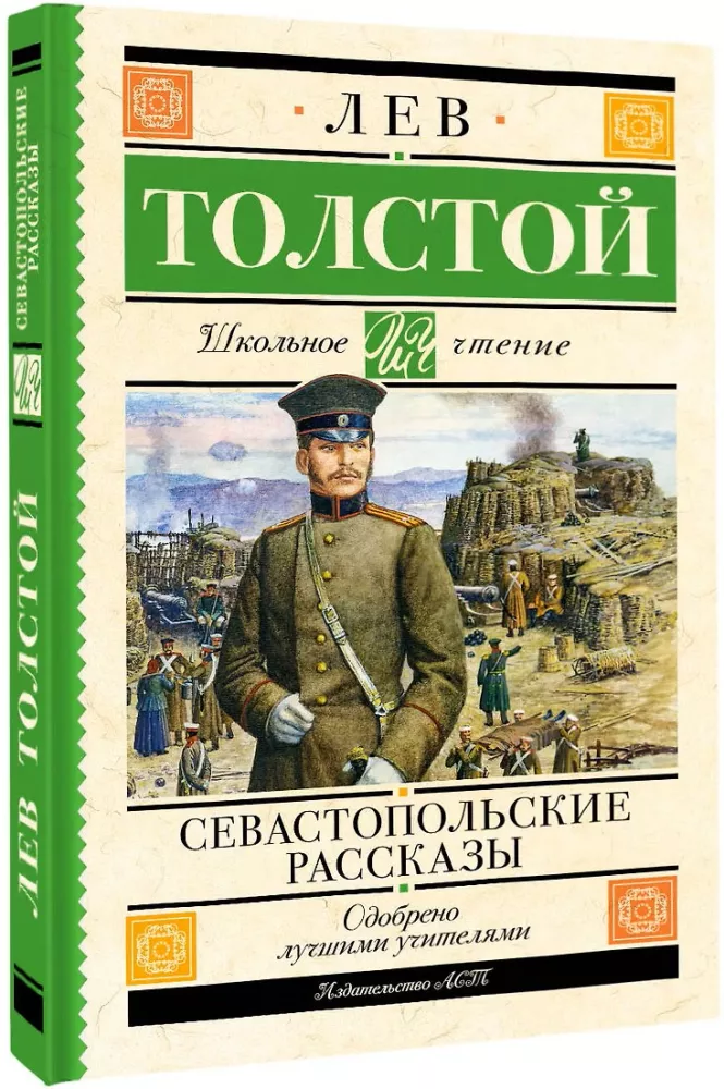 Sevastopoles stāsti — foto 2