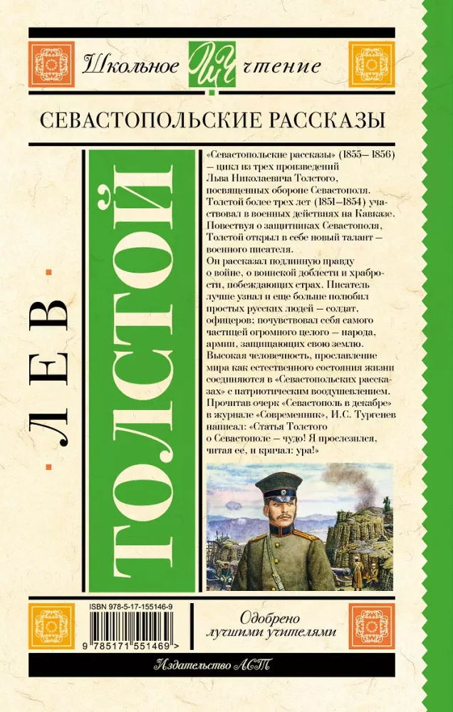 Sevastopoles stāsti — foto 3