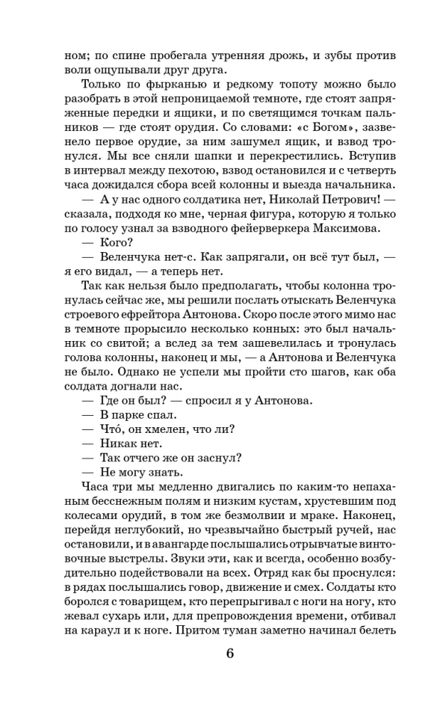 Sevastopoles stāsti — foto 5
