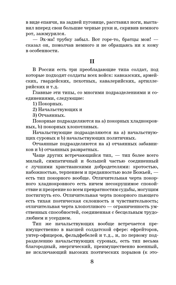 Sevastopoles stāsti — foto 7