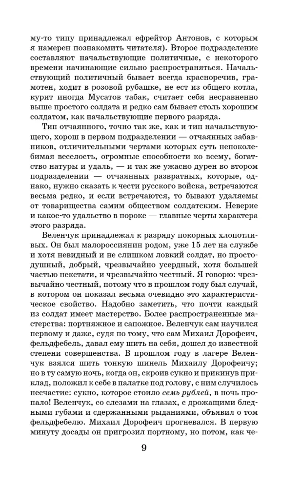 Sevastopoles stāsti — foto 8