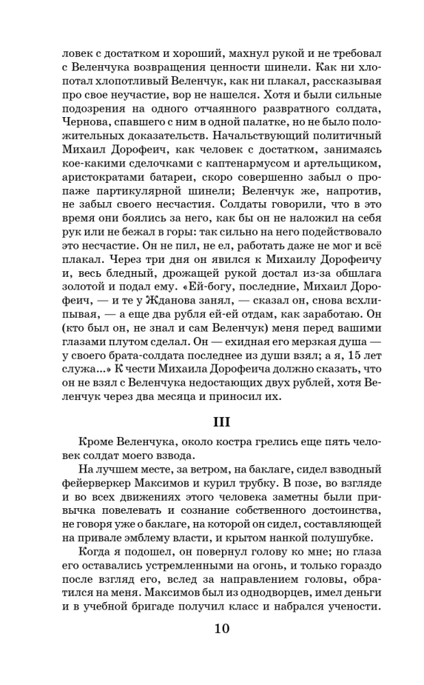 Sevastopoles stāsti — foto 9