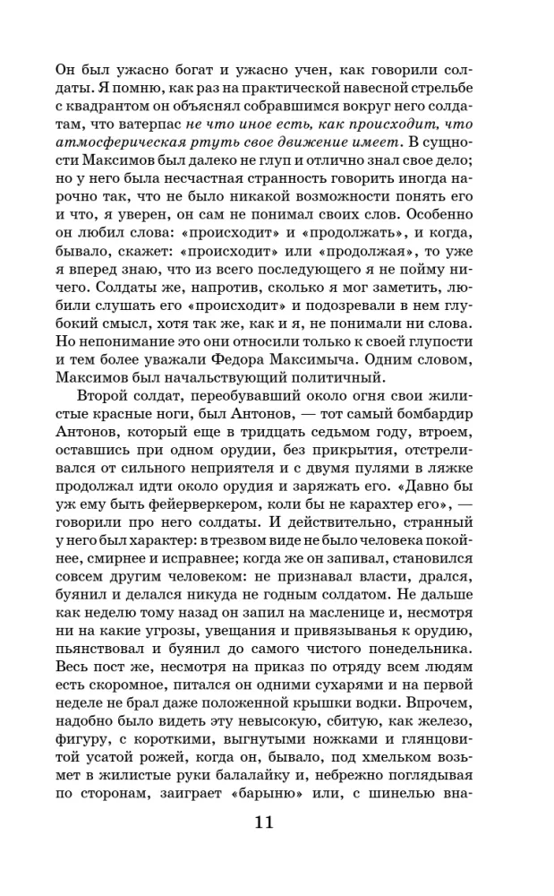 Sevastopoles stāsti — foto 10