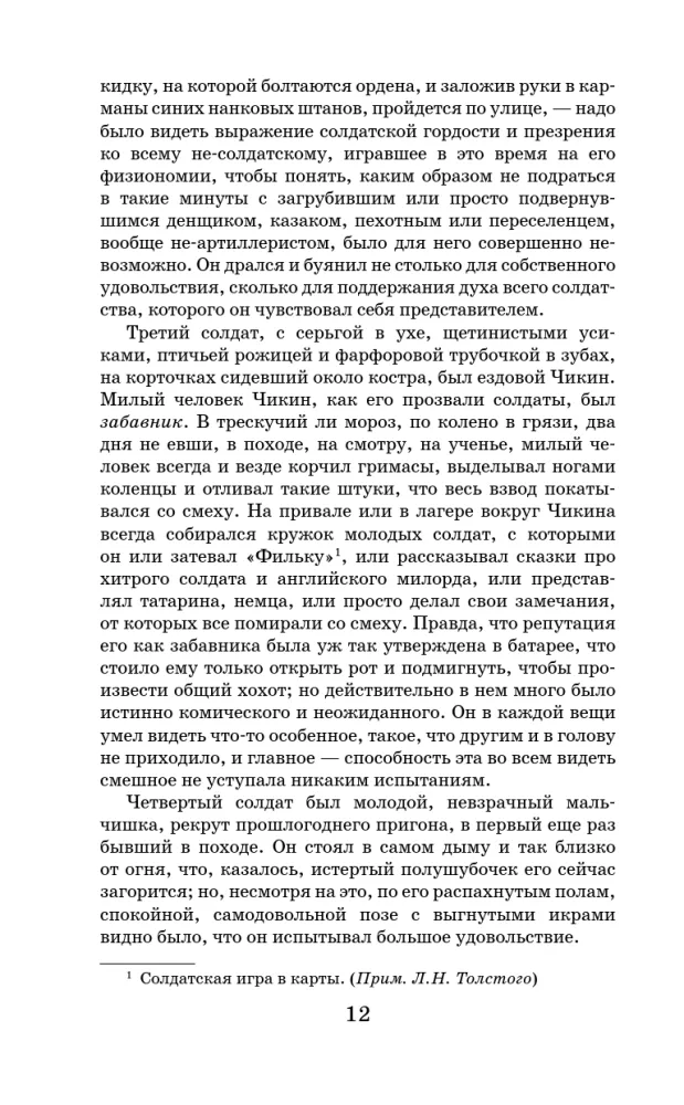 Sevastopoles stāsti — foto 11