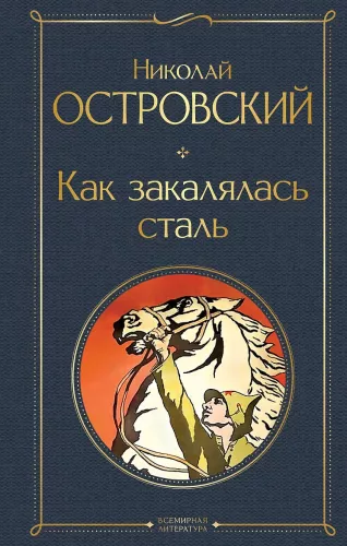 Kaip buvo sukietinta plienas