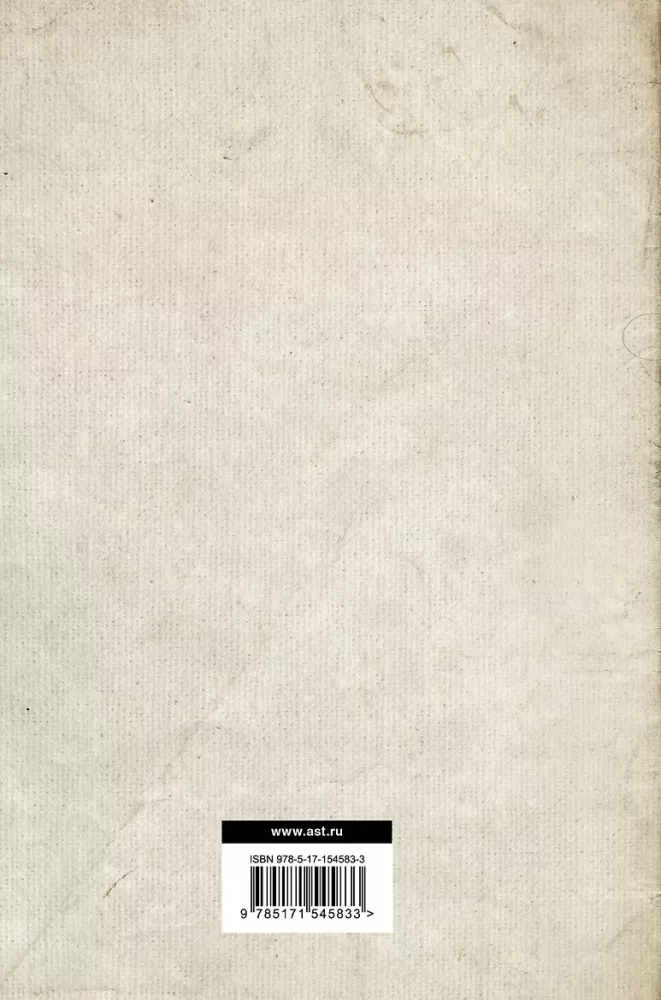 Essays on the Russo-Japanese War. 1904. Notes. November 1916 — November 1920. — photo 3