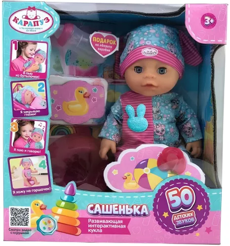 Karapuz. Pūpēns Sašenka