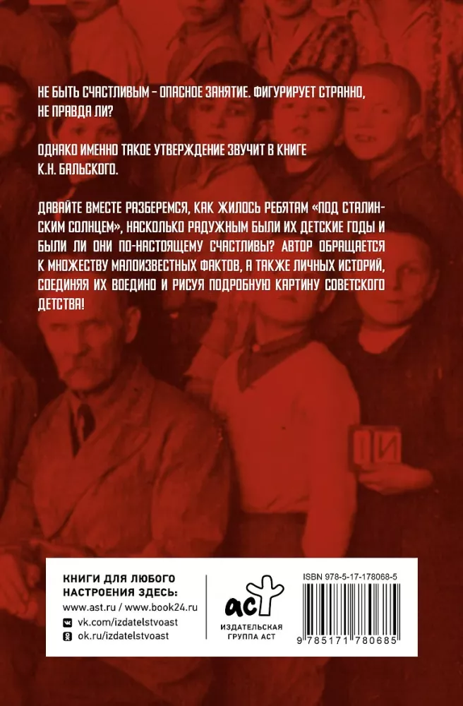 Sovietinė vaikystė — nuotrauka 3