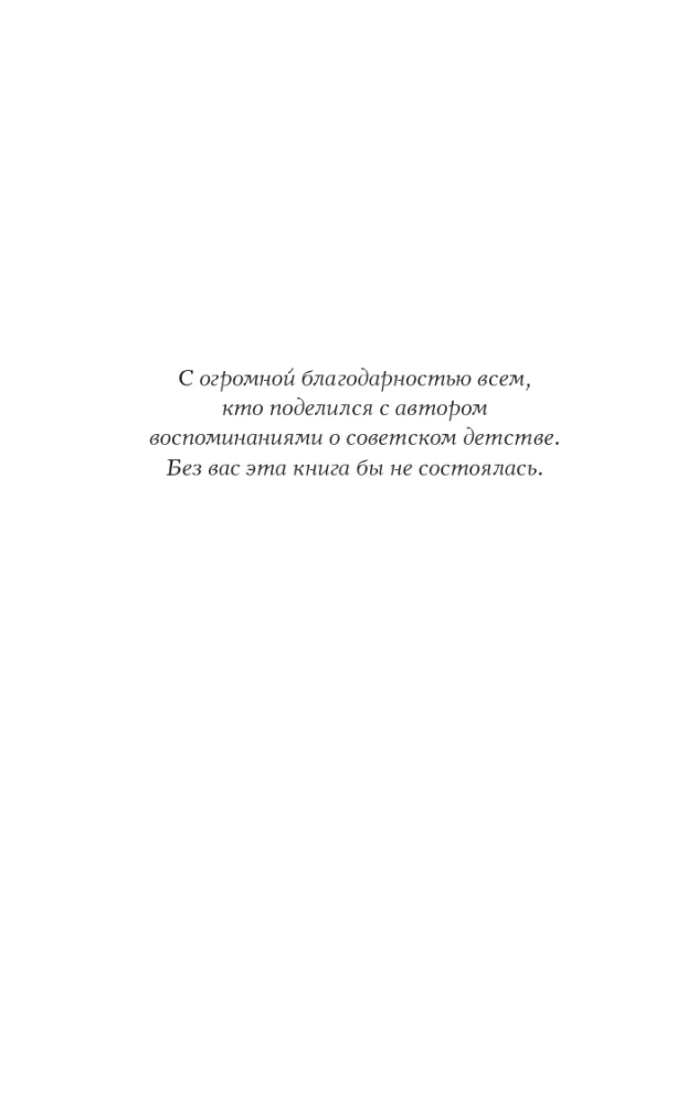 Sovietinė vaikystė — nuotrauka 7