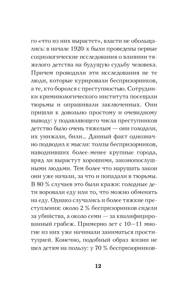 Sovietinė vaikystė — nuotrauka 10