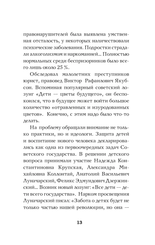 Sovietinė vaikystė — nuotrauka 11