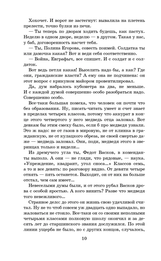 А зори здесь тихие... — фото 8