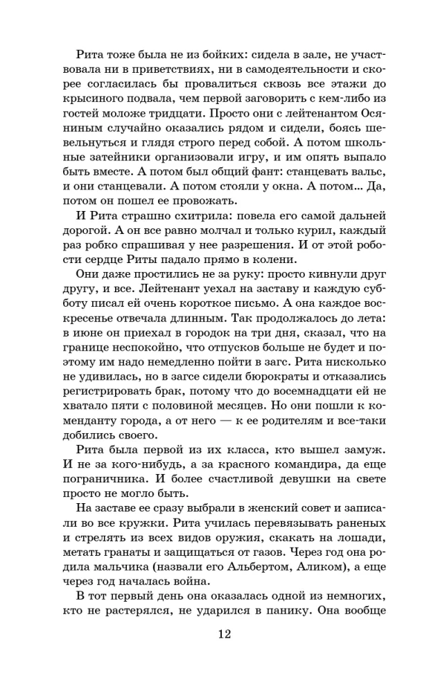 А зори здесь тихие... — фото 10