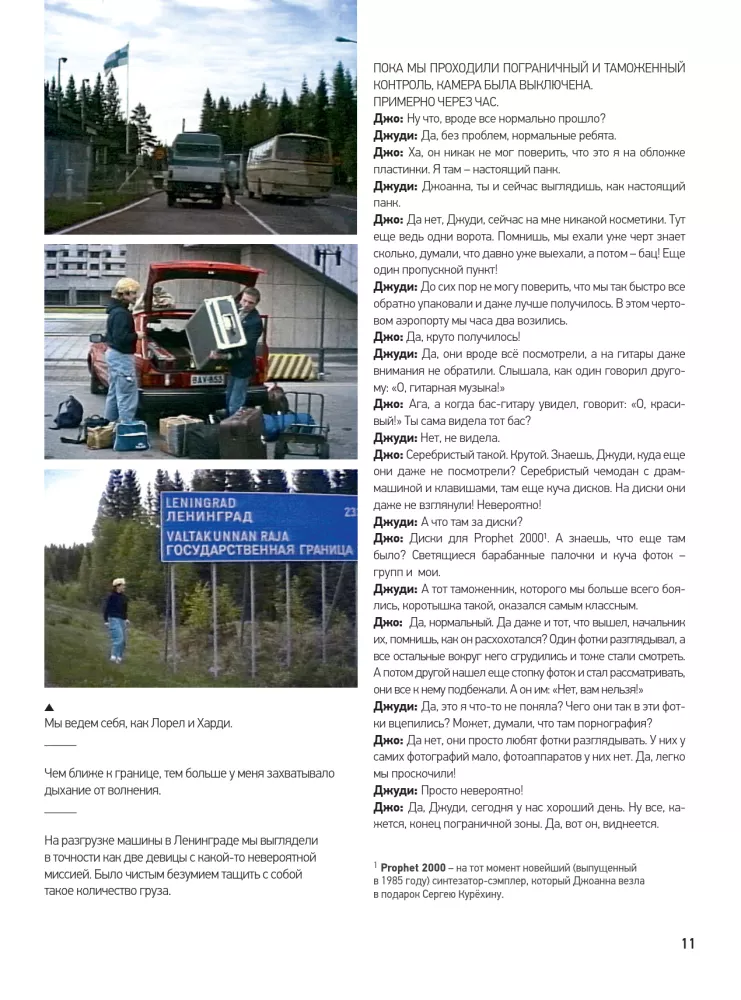 Die wahre Geschichte des Russischen Rocks — Foto 11
