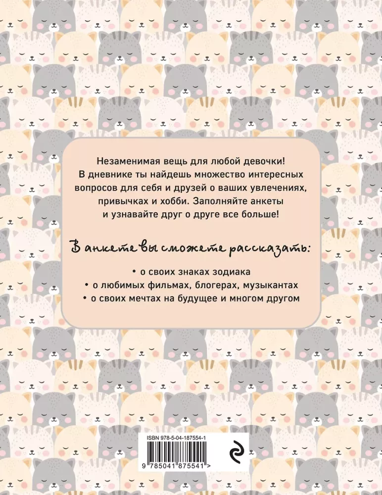 Dienoraštis su anketomis draugams. BFF — nuotrauka 2