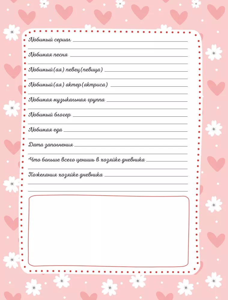 Dienoraštis su anketomis draugams. BFF — nuotrauka 6