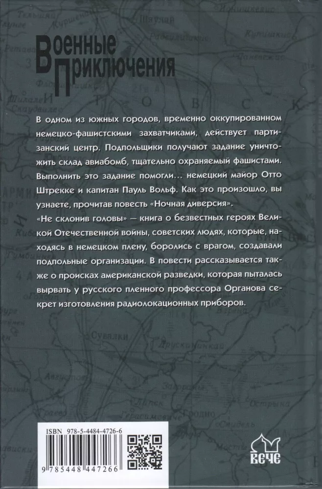 Nachtdiversion — Foto 2