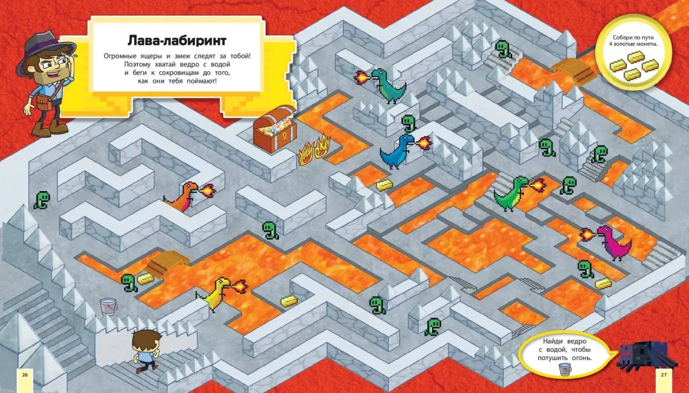 Minecraft dārgumi. Labirintu grāmata — foto 4
