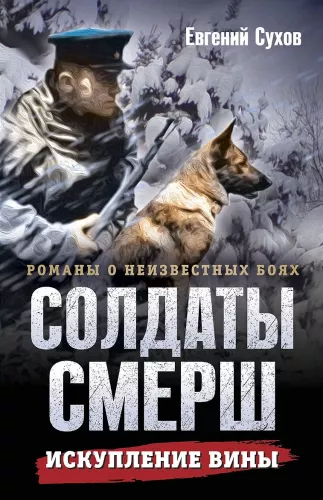 Искупление вины