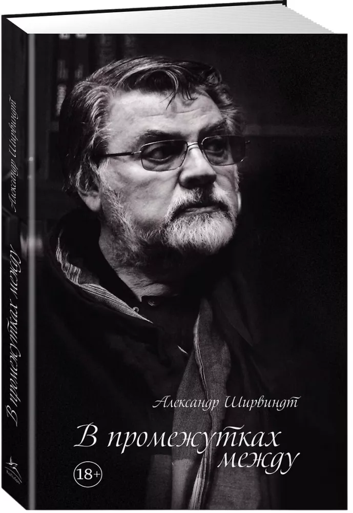 W przerwach między — zdjęcie 2
