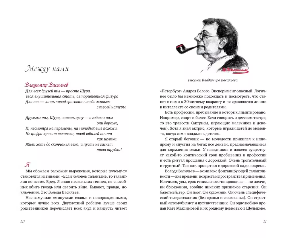 W przerwach między — zdjęcie 4