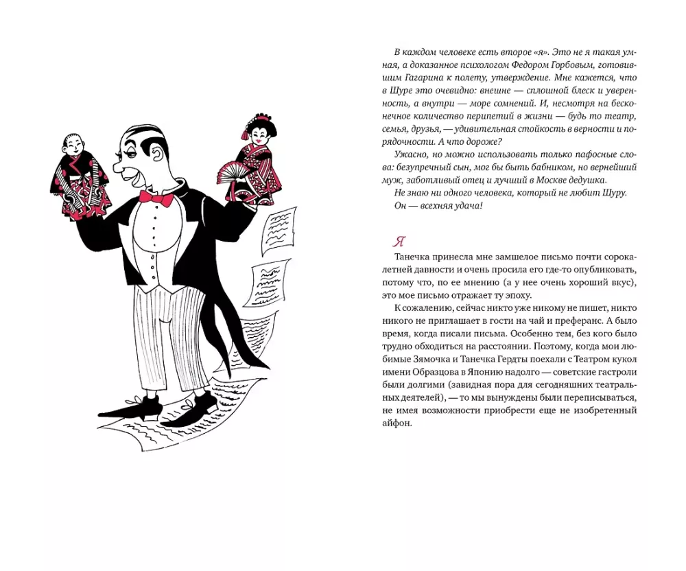 W przerwach między — zdjęcie 6