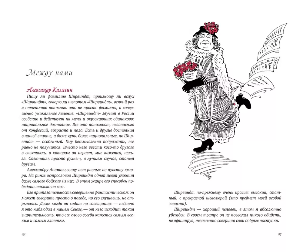 W przerwach między — zdjęcie 8