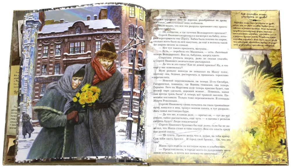 Tikra Senelio Šalčio istorija — nuotrauka 3