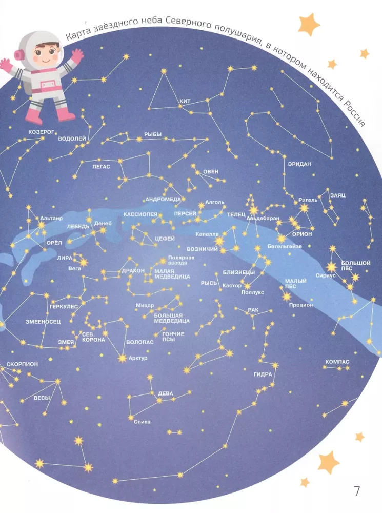 Welt und Mensch. Mein Lieblingsgeographischer Atlas — Foto 7