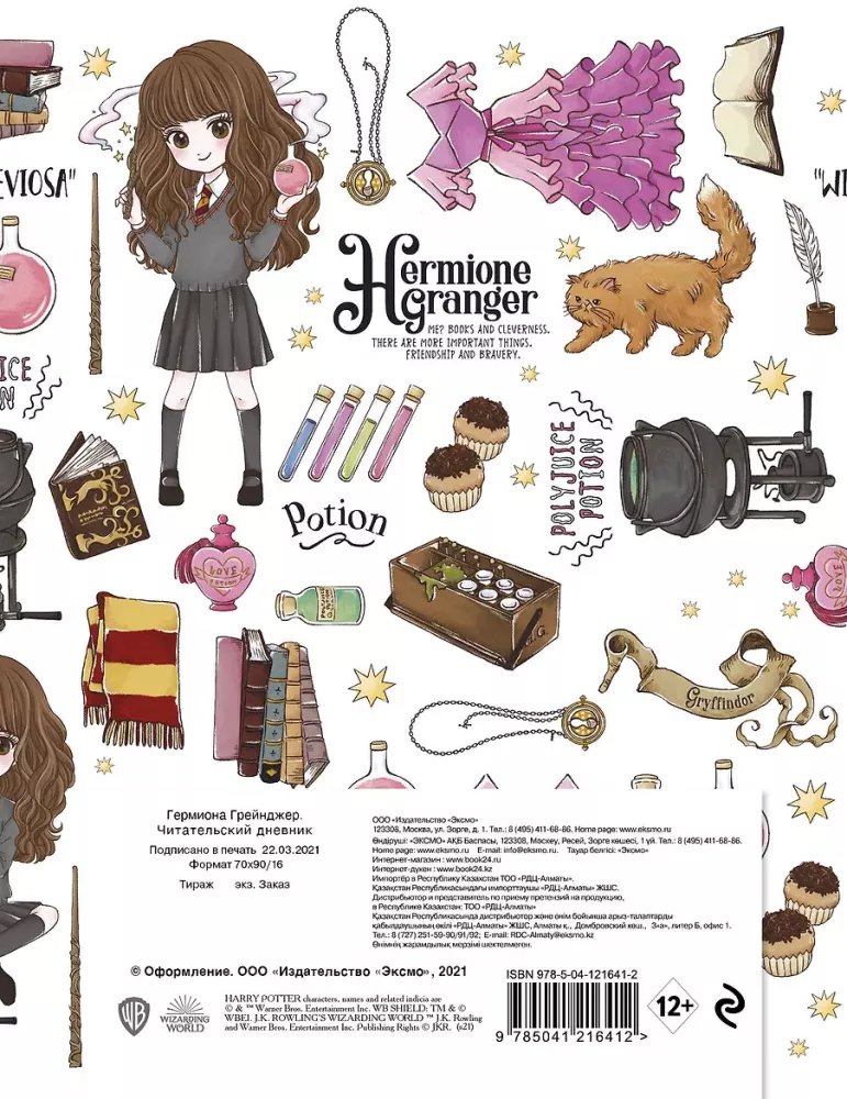 Hermione Granger. Lesetagebuch — Foto 2