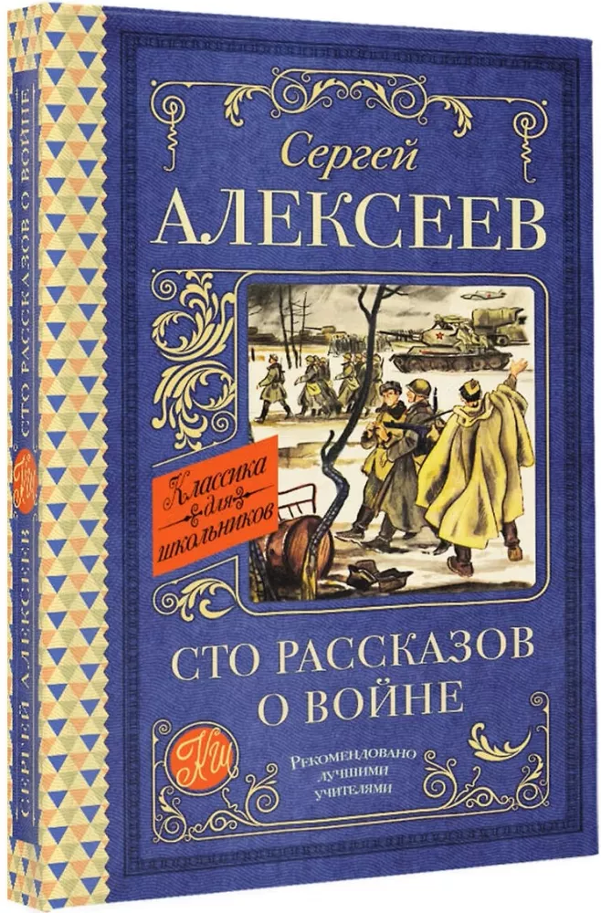 Simts stāsti par karu — foto 2