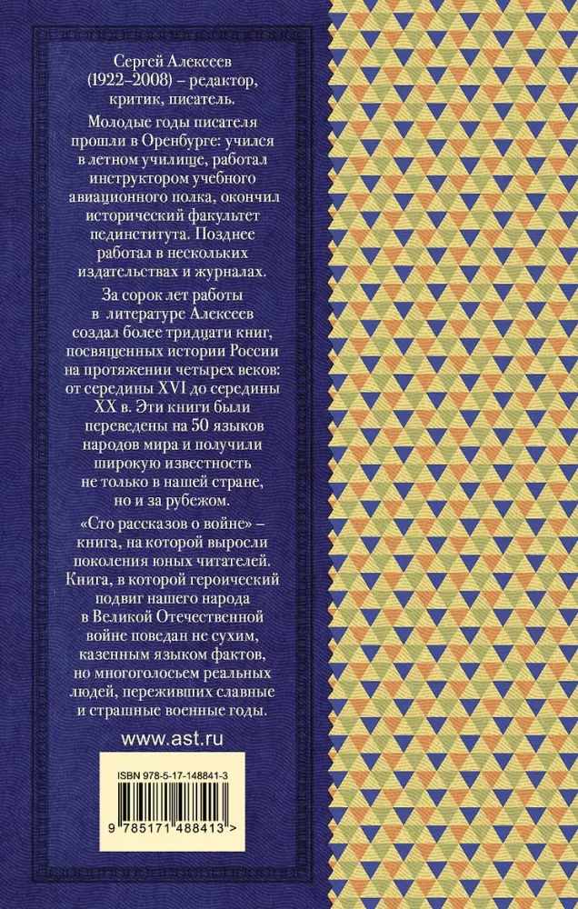 Simts stāsti par karu — foto 3
