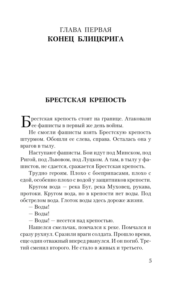 Simts stāsti par karu — foto 4