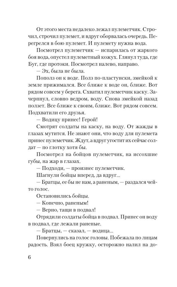 Simts stāsti par karu — foto 5