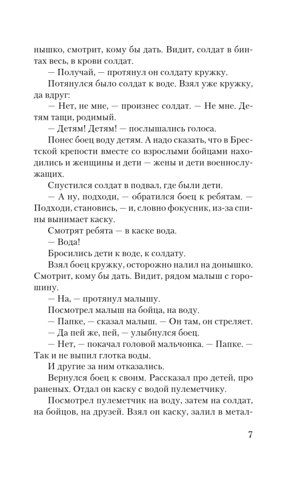 Simts stāsti par karu — foto 6