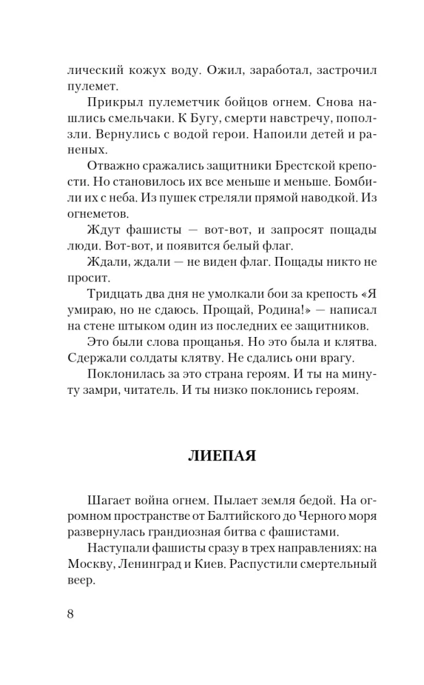 Simts stāsti par karu — foto 7