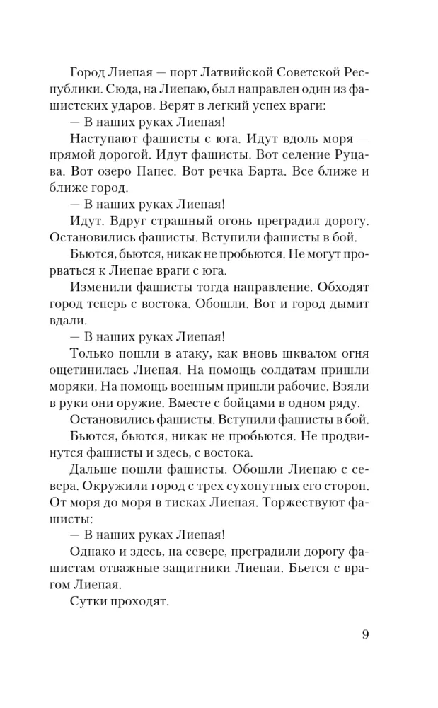 Simts stāsti par karu — foto 8