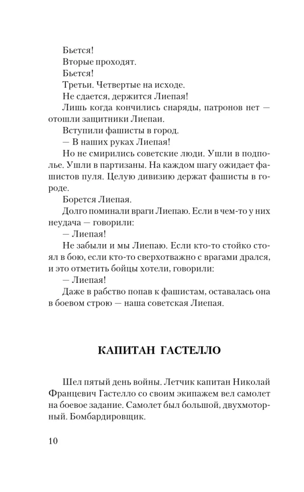 Simts stāsti par karu — foto 9