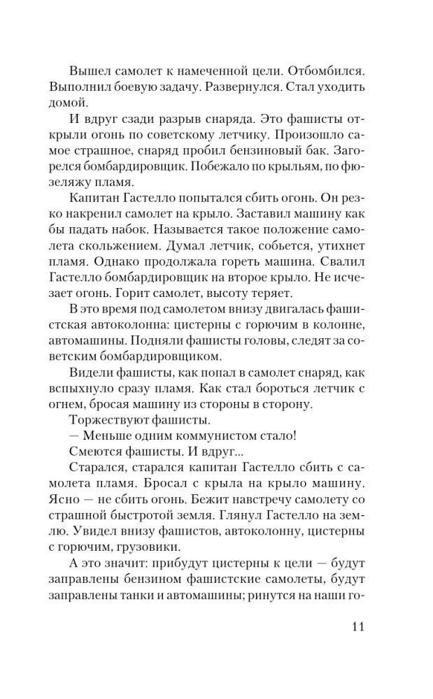 Simts stāsti par karu — foto 10