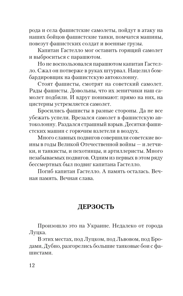 Simts stāsti par karu — foto 11