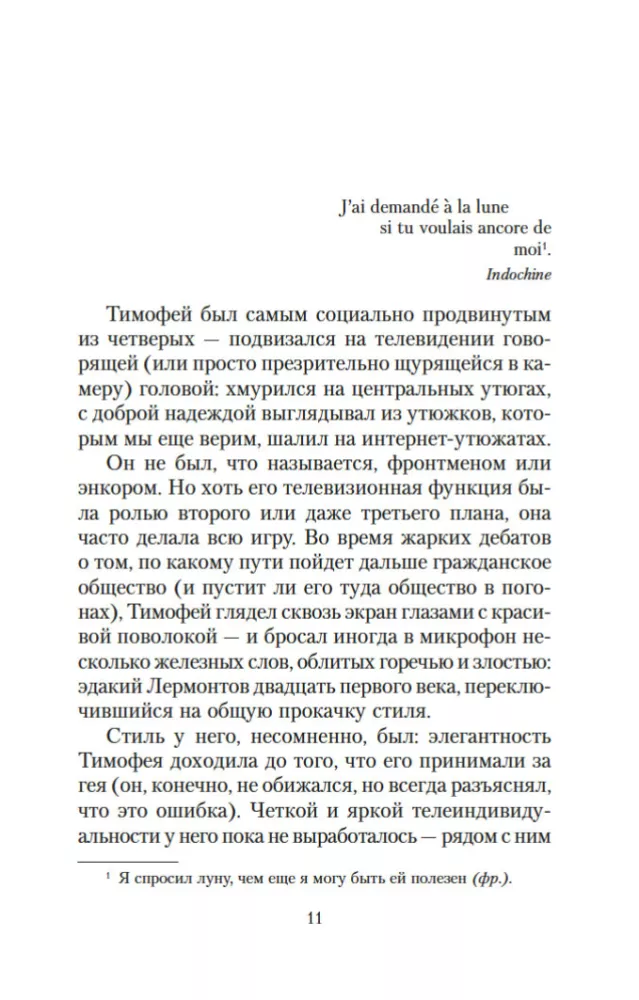 Искусство Легких Касаний — фото 4