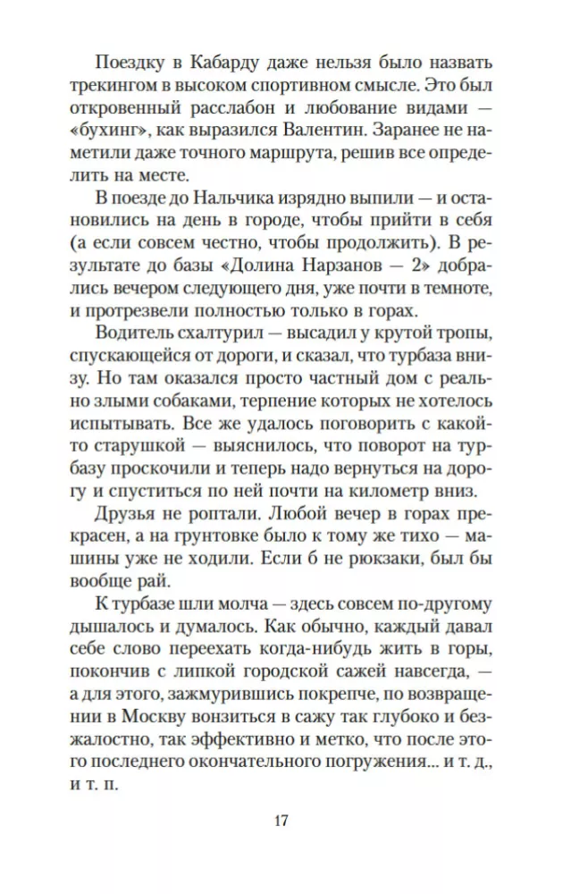 Искусство Легких Касаний — фото 10