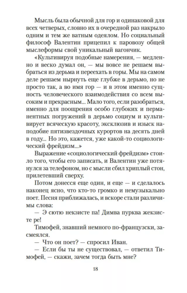 Искусство Легких Касаний — фото 11