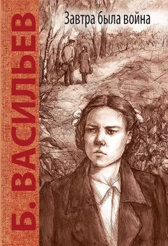 Rytoj buvo karas