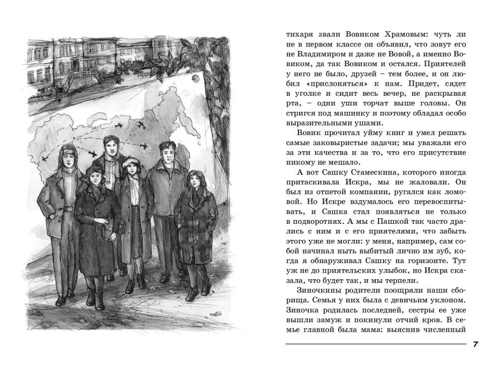 Rytoj buvo karas — nuotrauka 3