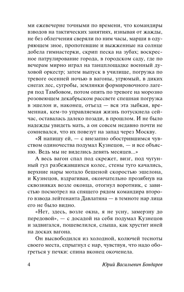 Karštas sniegas — nuotrauka 4