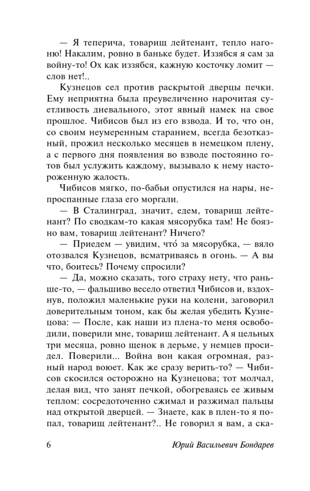 Karštas sniegas — nuotrauka 6