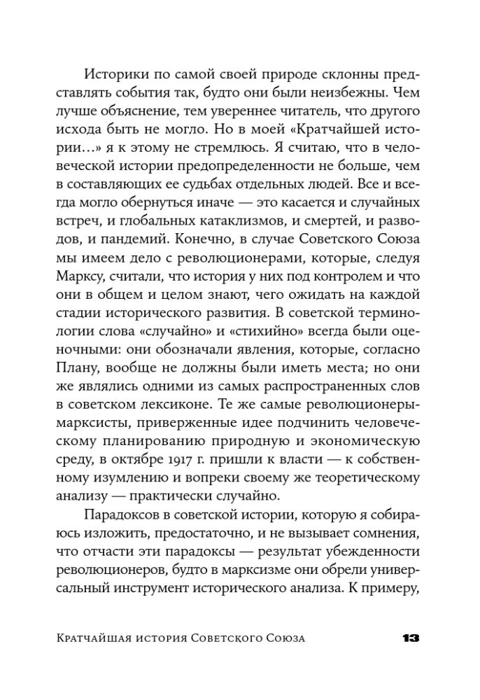 Nõukogude Liidu lühiajalugu — foto 10