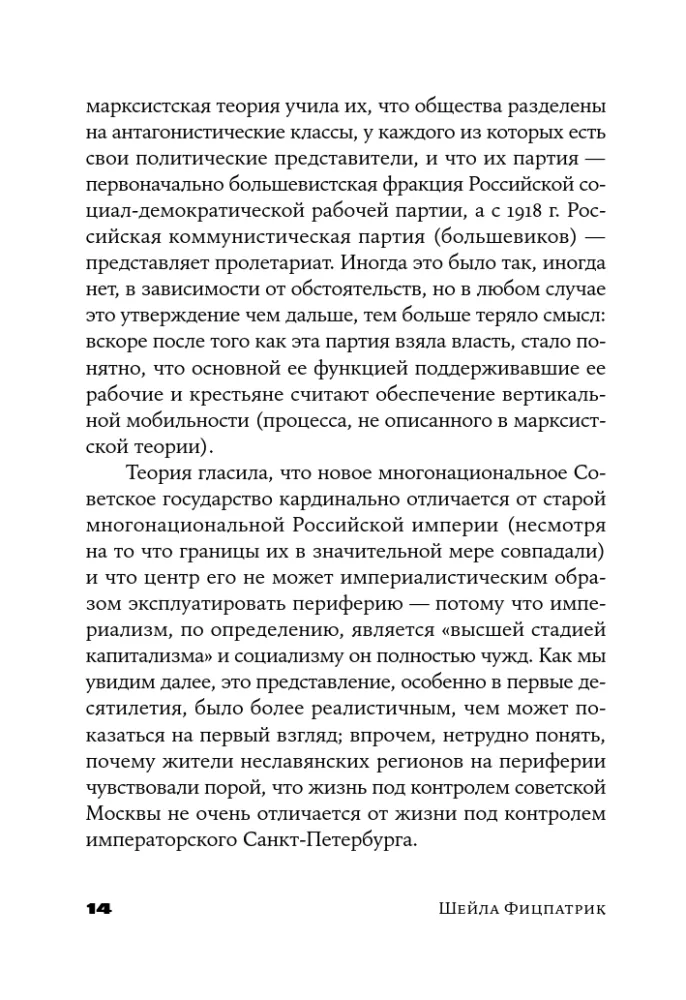 Nõukogude Liidu lühiajalugu — foto 11