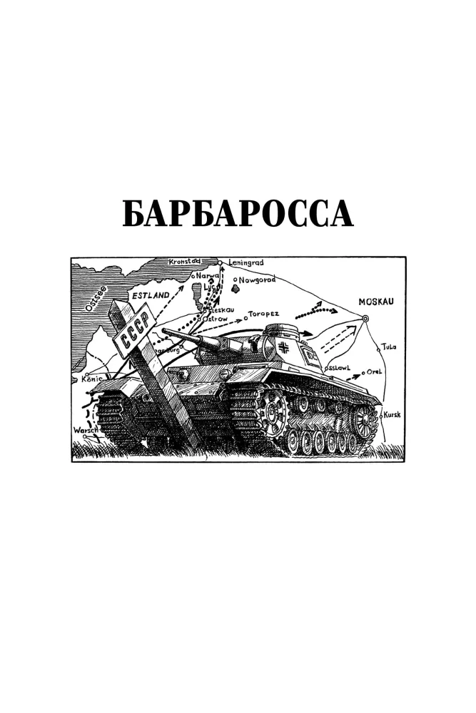 Barbarossa — Foto 3